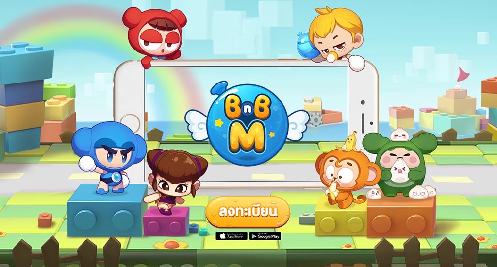BnB M เกมปาลูกโป่งน้ำ เปิดให้ลงทะเบียนล่วงหน้าแล้ววันนี้