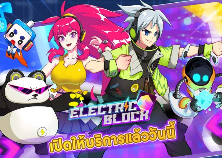 Electric Block เกมต่อบล็อกสุดมันส์ Have Fun ได้ทุกที่